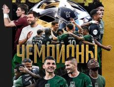 ayxsports-破荒年丨克拉斯诺达尔首夺俄超冠军