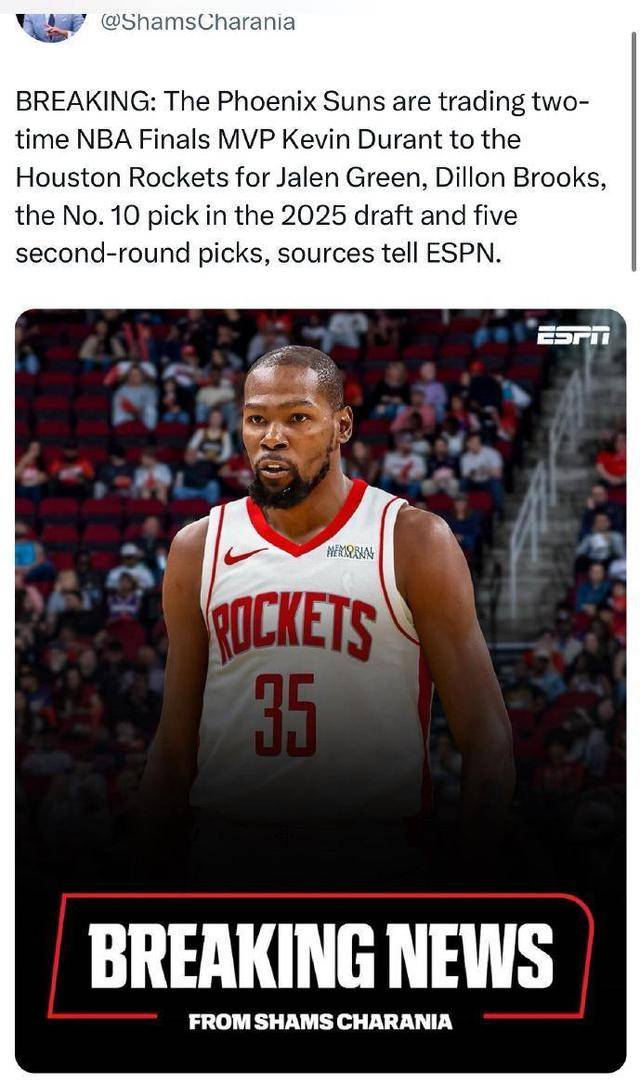 爱游戏体育下载-杜兰特被交易至休斯顿火箭队