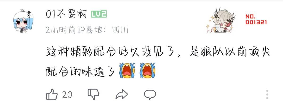 ayxsports-【IVL神评论】：狼队打的有狼队的味道了