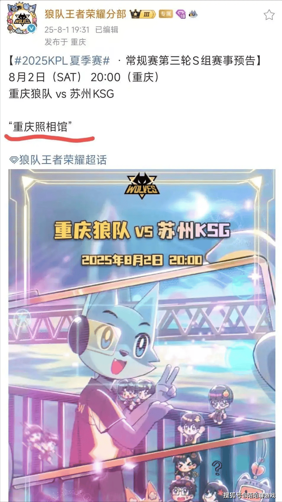 爱游戏体育网址-狼队赛前海报出现逆天操作，这样的狼队不配赢，AG全网都支持你干掉狼！