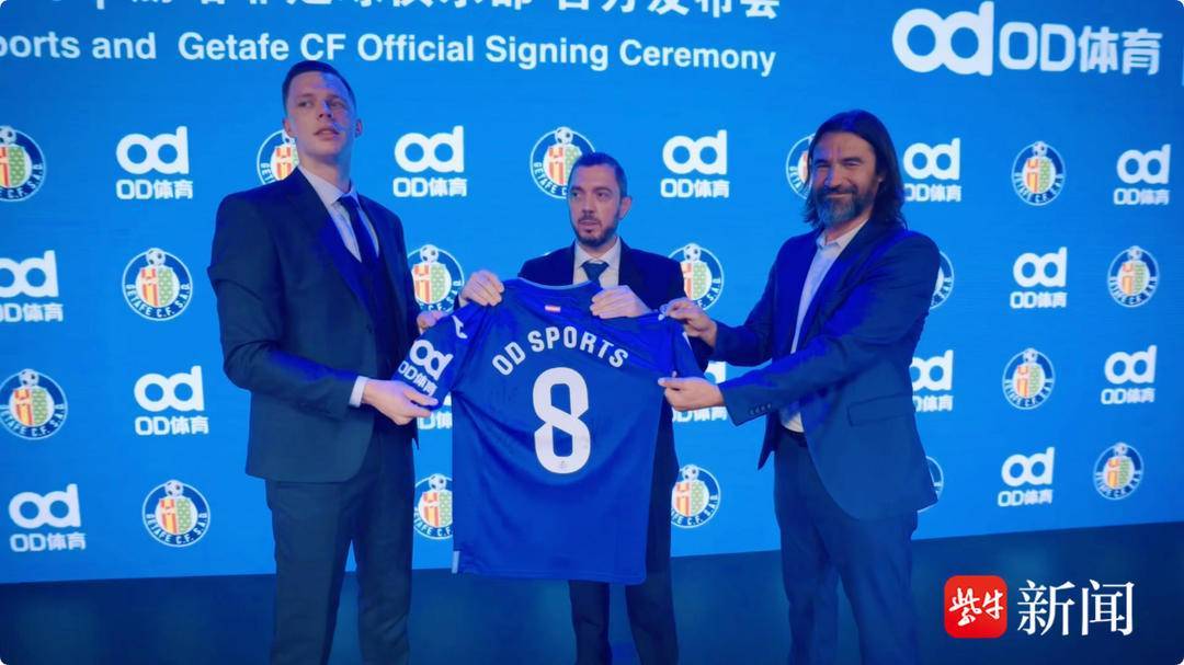 爱游戏-袖标之约，OD体育携手赫塔菲俱乐部奔赴未来