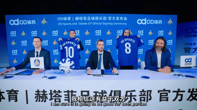 爱游戏体育官网-“袖”见不凡:OD体育携手赫塔菲俱乐部开启新篇章