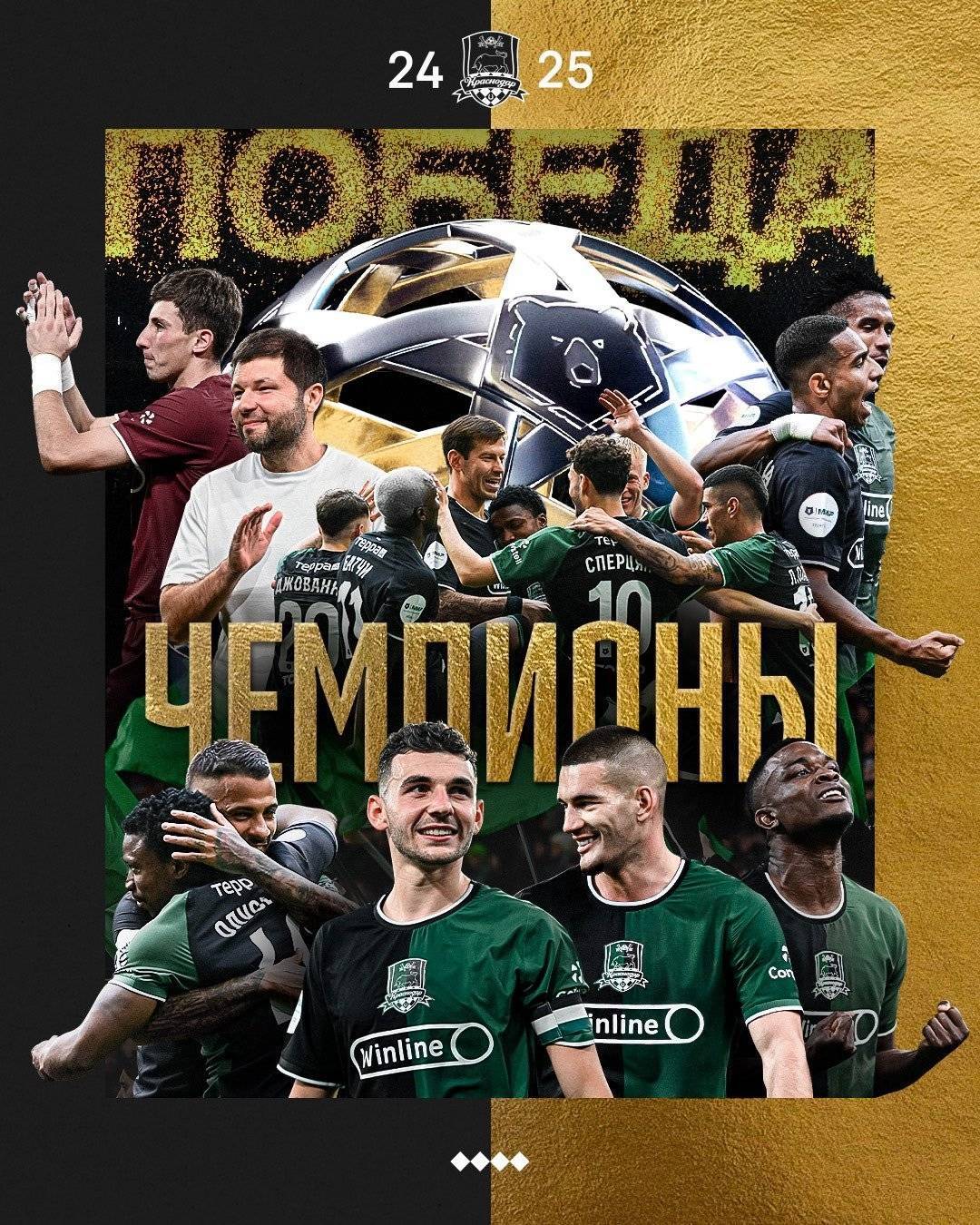 ayxsports-破荒年丨克拉斯诺达尔首夺俄超冠军