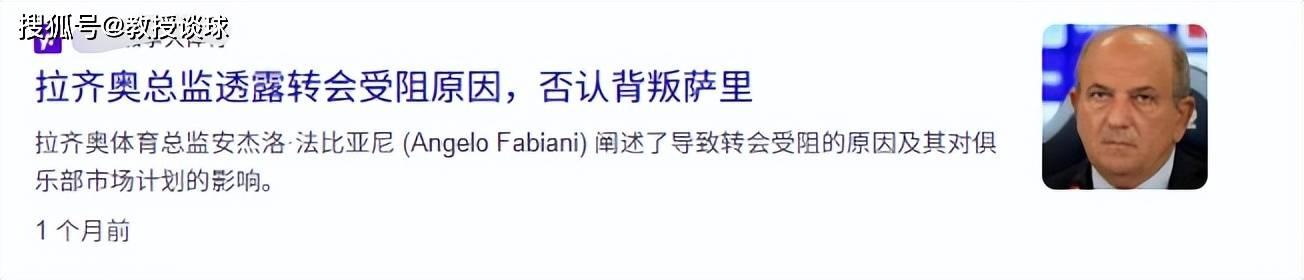 爱游戏体育-意甲：科莫vs拉齐奥，当科莫的亿元舰队，撞上拉齐奥的财政枷锁